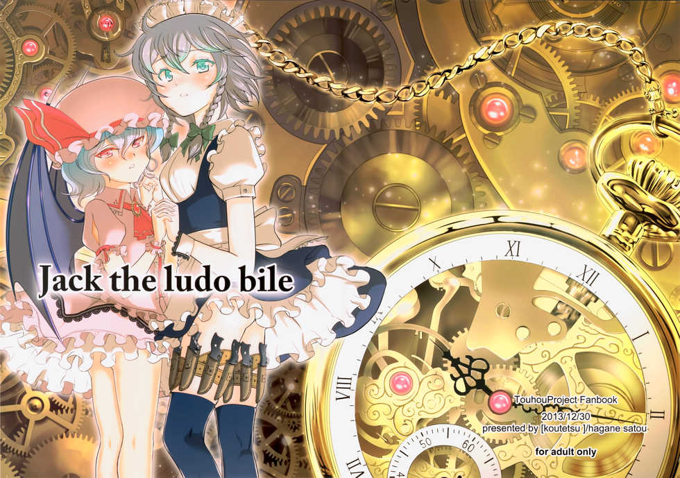 (C85) [Koutetsu (Satou Hagane)] Jack the ludo bile (Touhou Project) - Page 1