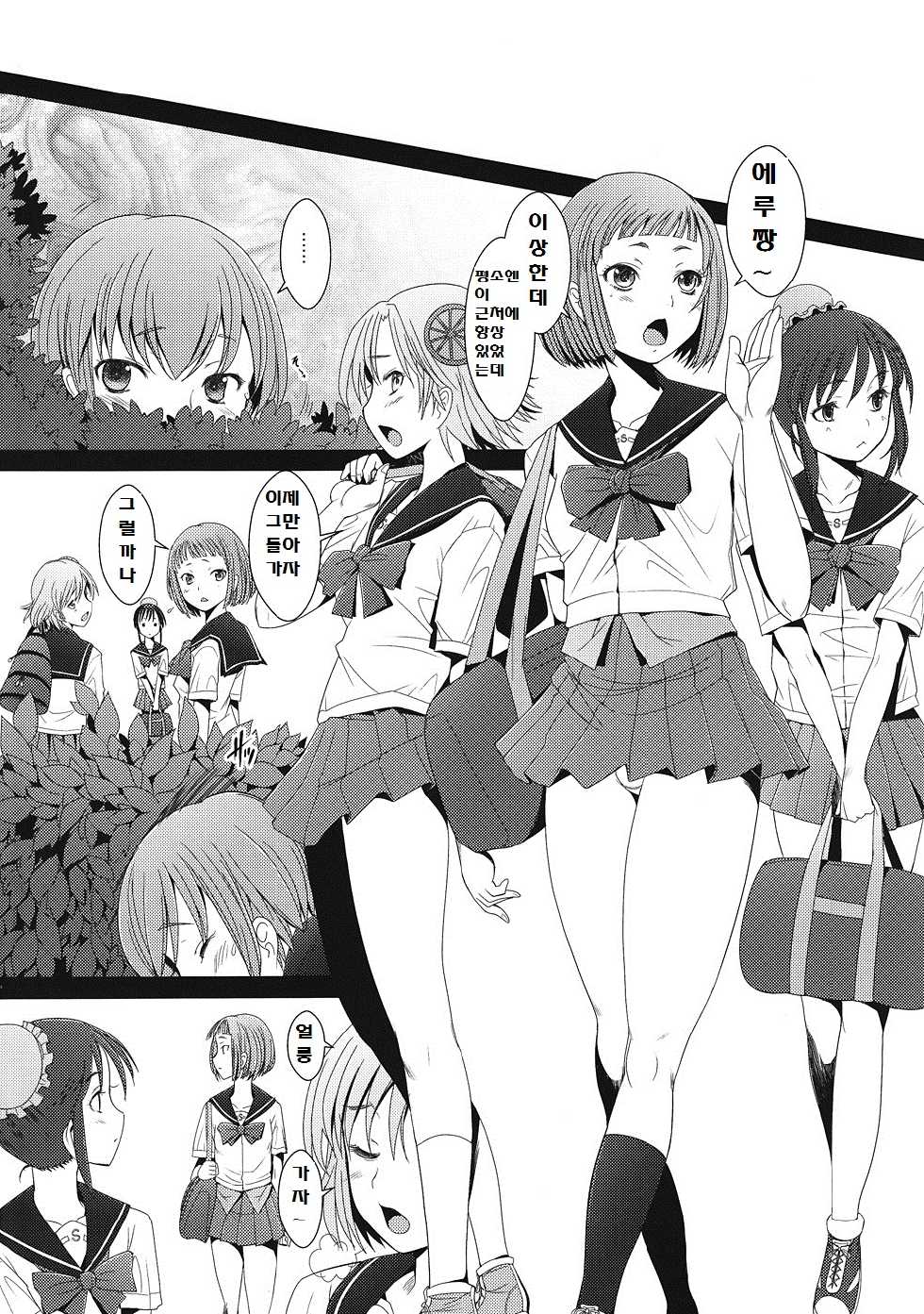 (C82) [Kohakutei (Sakai Hamachi)] Love 85 (Upotte!!) [Korean] - Page 3