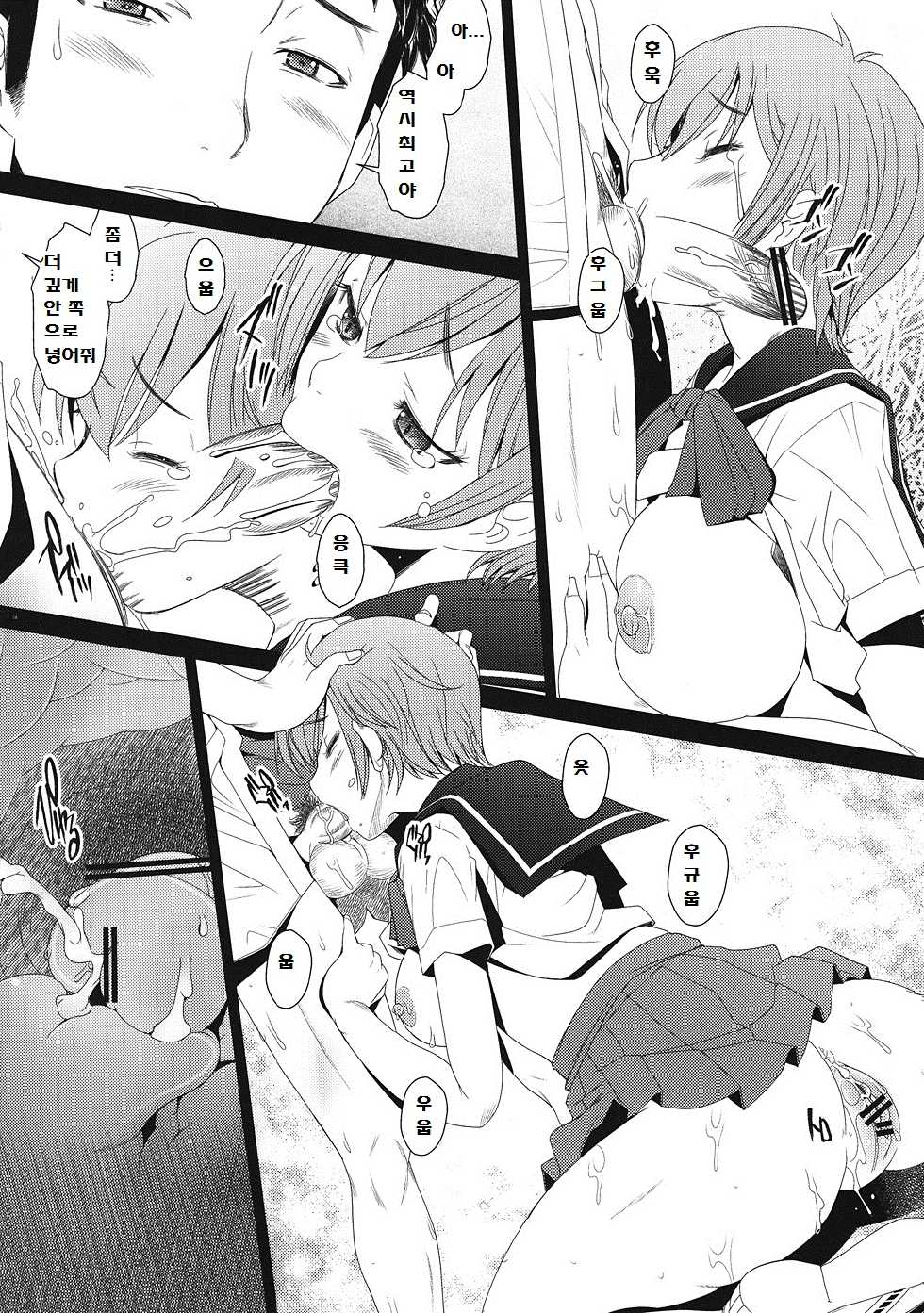 (C82) [Kohakutei (Sakai Hamachi)] Love 85 (Upotte!!) [Korean] - Page 13
