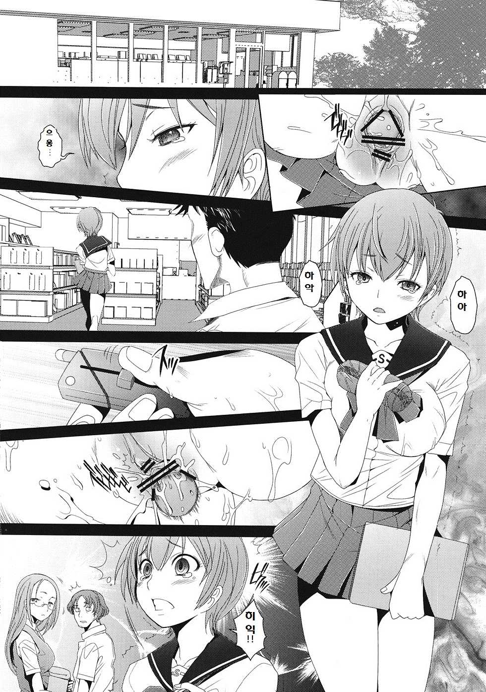 (C82) [Kohakutei (Sakai Hamachi)] Love 85 (Upotte!!) [Korean] - Page 15
