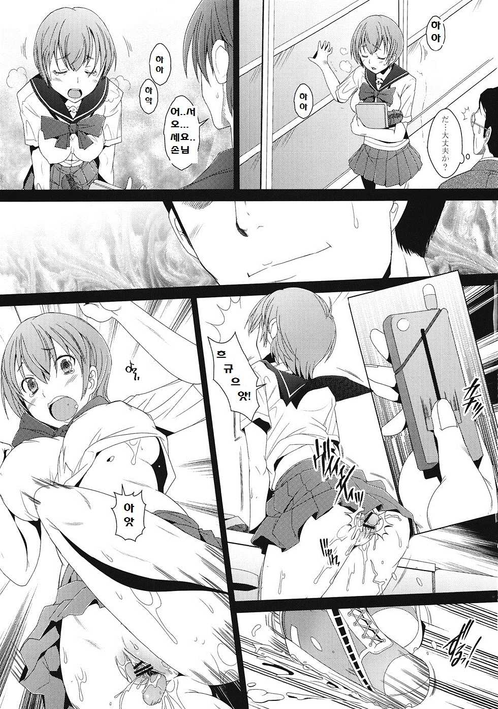 (C82) [Kohakutei (Sakai Hamachi)] Love 85 (Upotte!!) [Korean] - Page 16