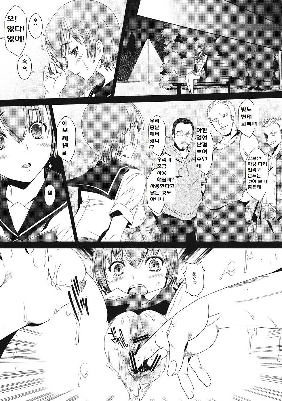 (C82) [Kohakutei (Sakai Hamachi)] Love 85 (Upotte!!) [Korean] - Page 18