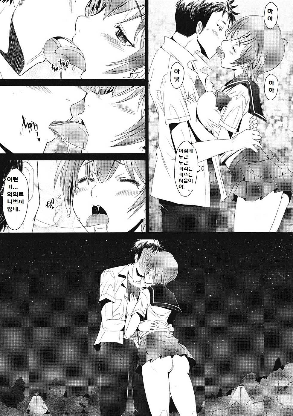 (C82) [Kohakutei (Sakai Hamachi)] Love 85 (Upotte!!) [Korean] - Page 22