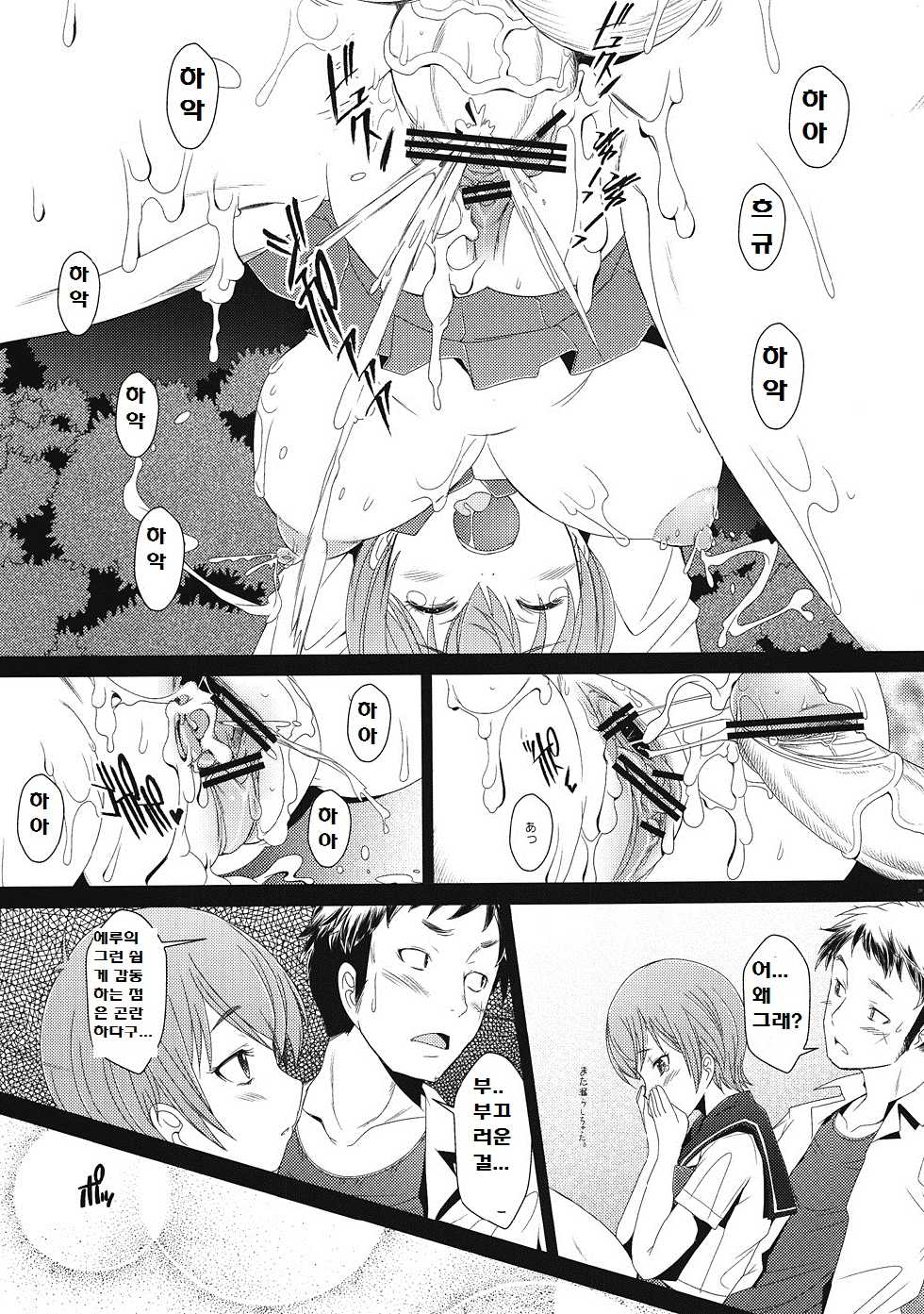(C82) [Kohakutei (Sakai Hamachi)] Love 85 (Upotte!!) [Korean] - Page 28