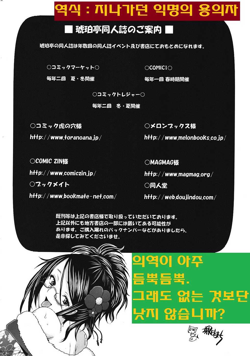 (C82) [Kohakutei (Sakai Hamachi)] Love 85 (Upotte!!) [Korean] - Page 31