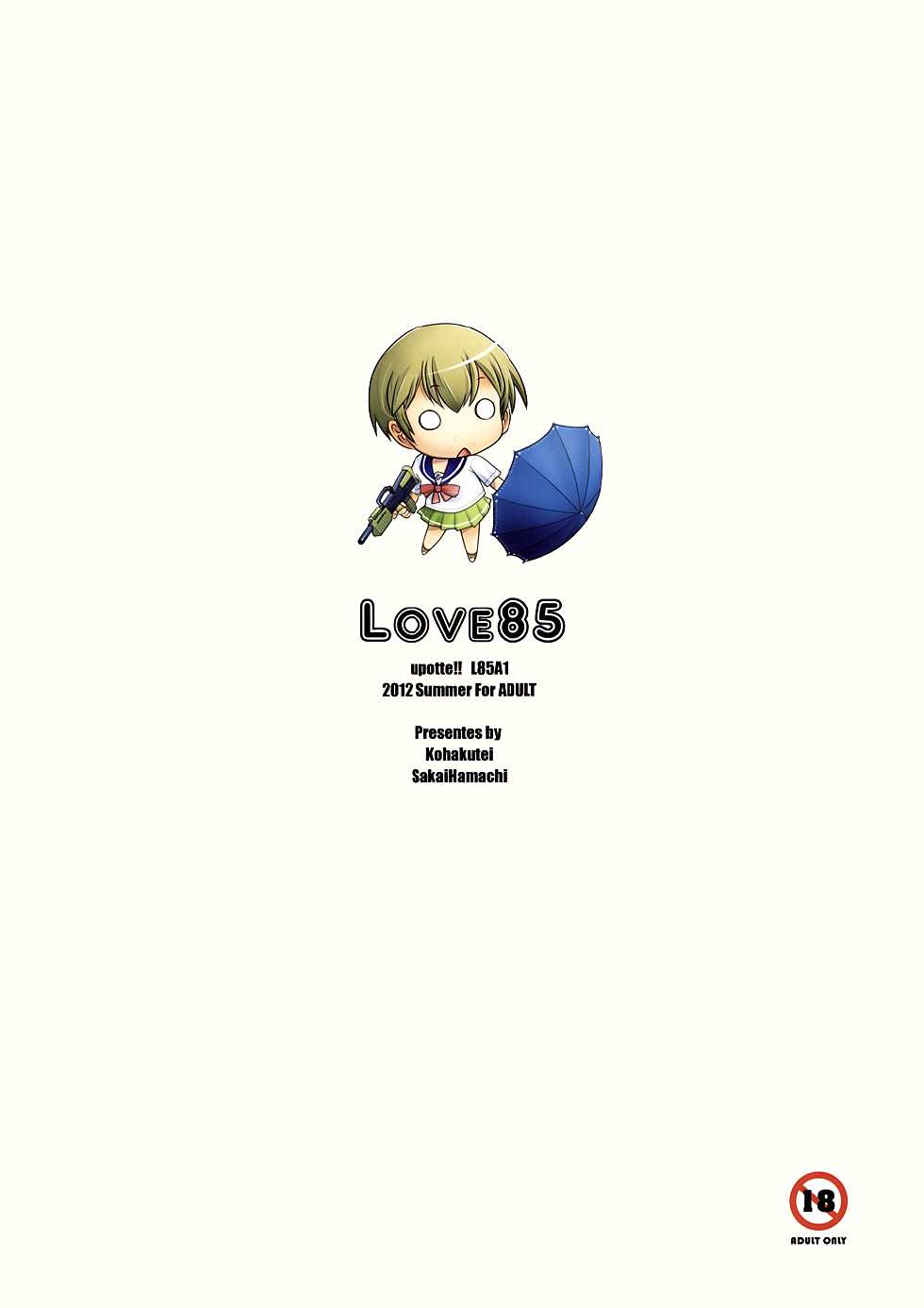 (C82) [Kohakutei (Sakai Hamachi)] Love 85 (Upotte!!) [Korean] - Page 34