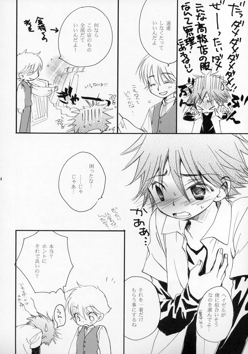 (Shotaket 11) [Rorororomo (Various)] Shounen Iro Zukan ~Shoujosou~ - Page 24