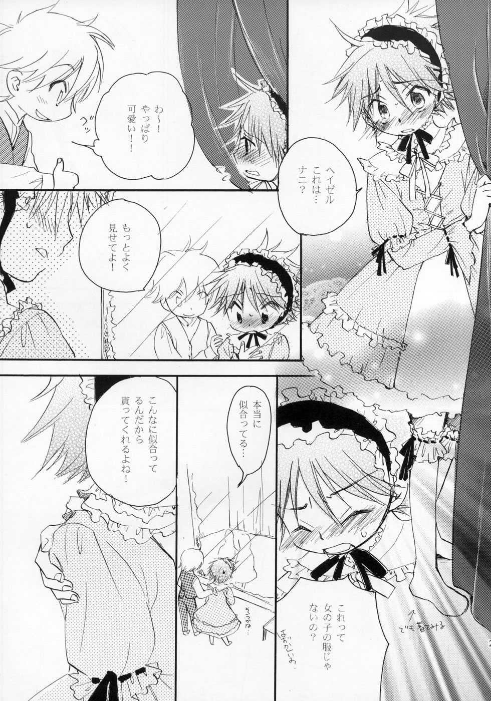 (Shotaket 11) [Rorororomo (Various)] Shounen Iro Zukan ~Shoujosou~ - Page 27