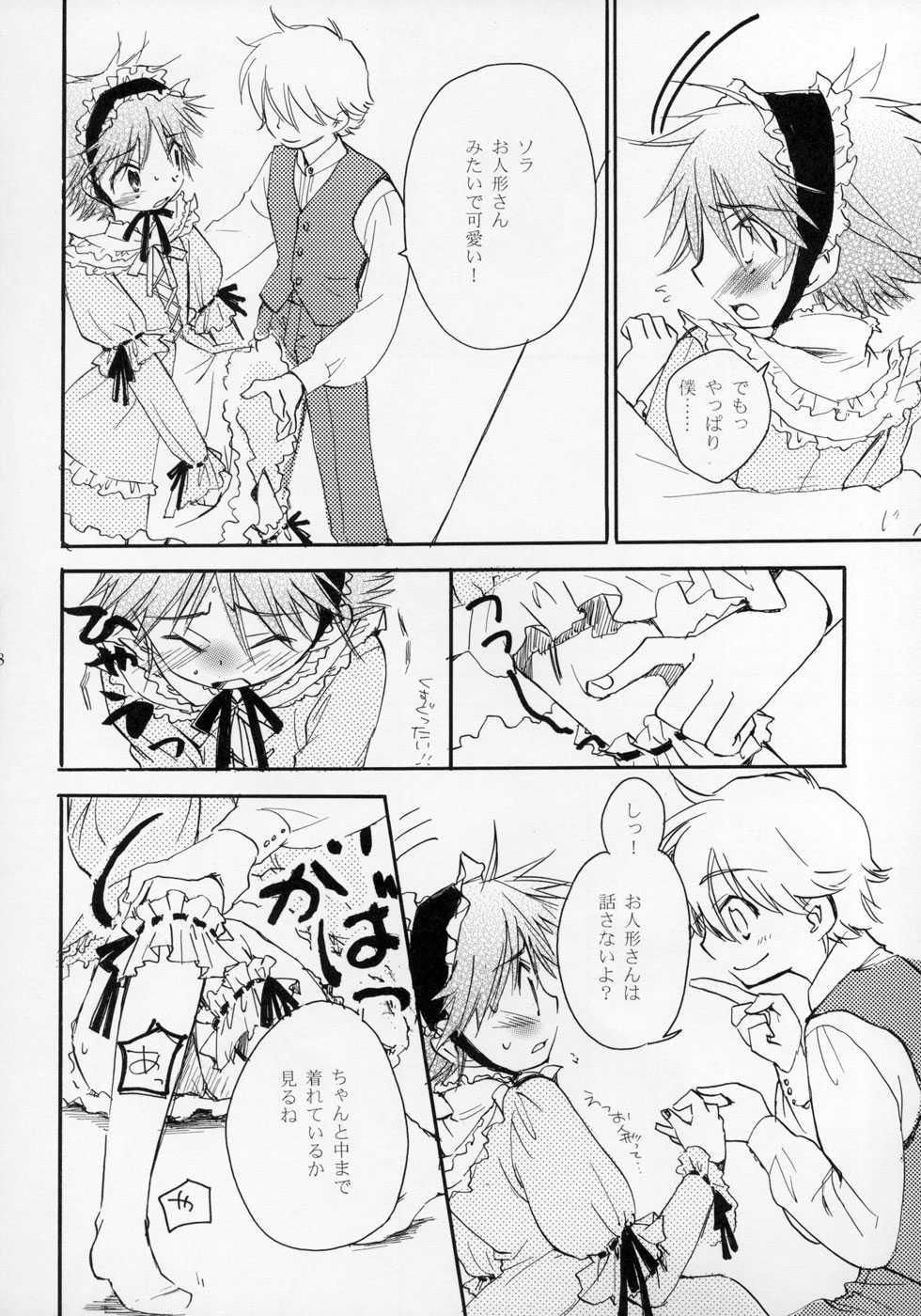 (Shotaket 11) [Rorororomo (Various)] Shounen Iro Zukan ~Shoujosou~ - Page 28