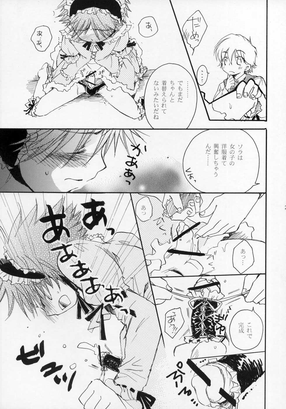 (Shotaket 11) [Rorororomo (Various)] Shounen Iro Zukan ~Shoujosou~ - Page 29
