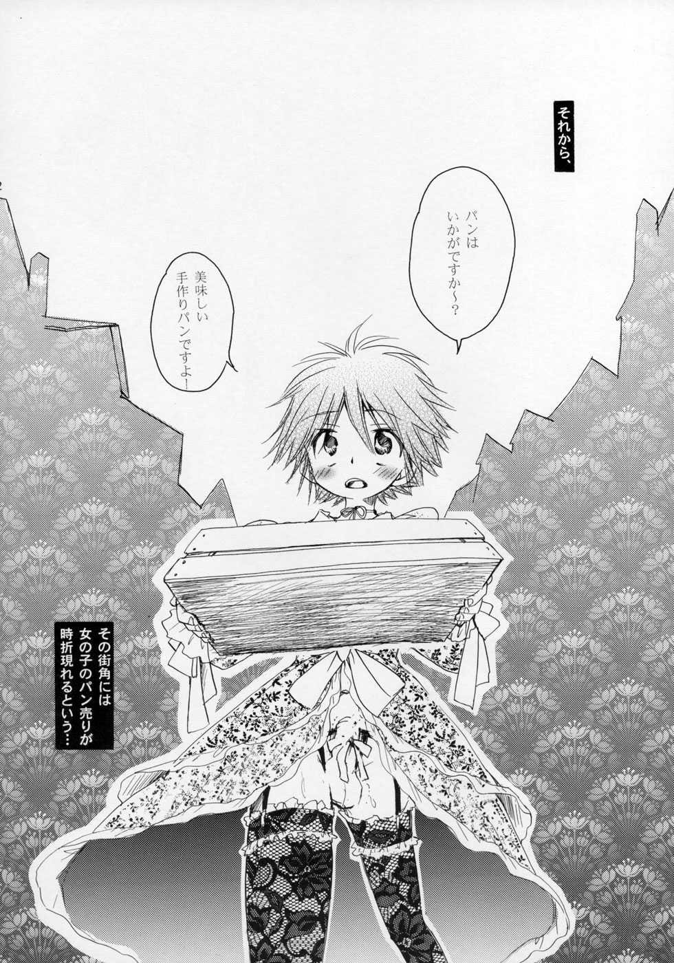 (Shotaket 11) [Rorororomo (Various)] Shounen Iro Zukan ~Shoujosou~ - Page 33