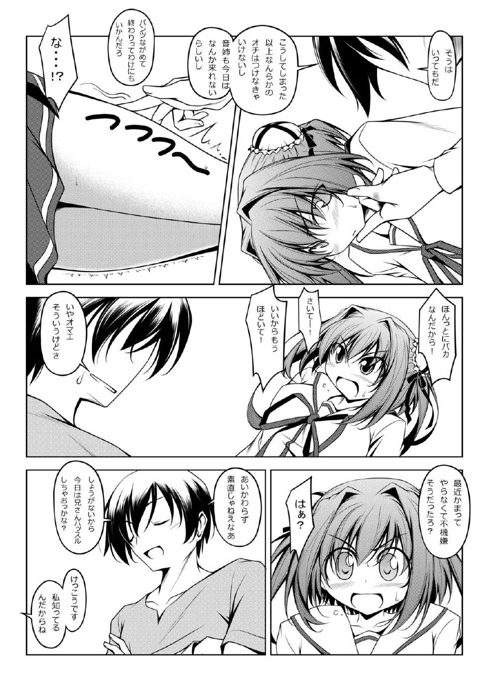 [Oremuha X (Kikuchi Tsutomu)] Asakura Classic. A (D.C. ~Da Capo~) [Digital] - Page 4