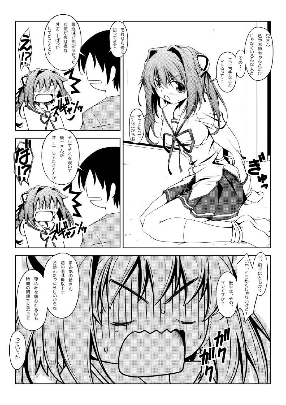 [Oremuha X (Kikuchi Tsutomu)] Asakura Classic. A (D.C. ~Da Capo~) [Digital] - Page 5