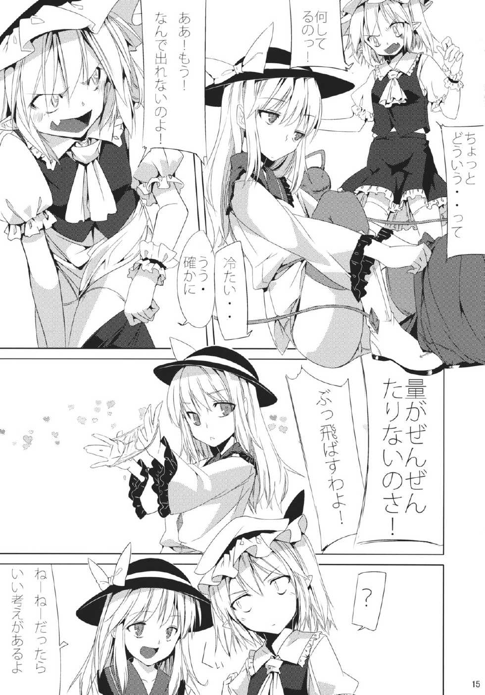 (C85) [Akari wa Honnori Tomoreba Ii (Kurokuro)] CCC (Touhou Project) - Page 14