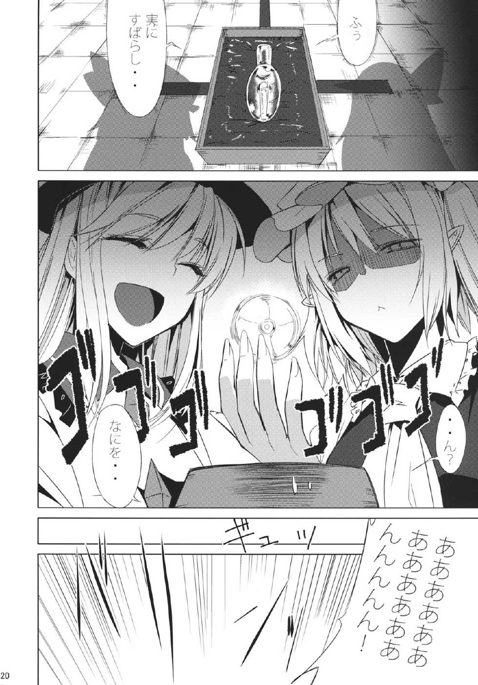 (C85) [Akari wa Honnori Tomoreba Ii (Kurokuro)] CCC (Touhou Project) - Page 19