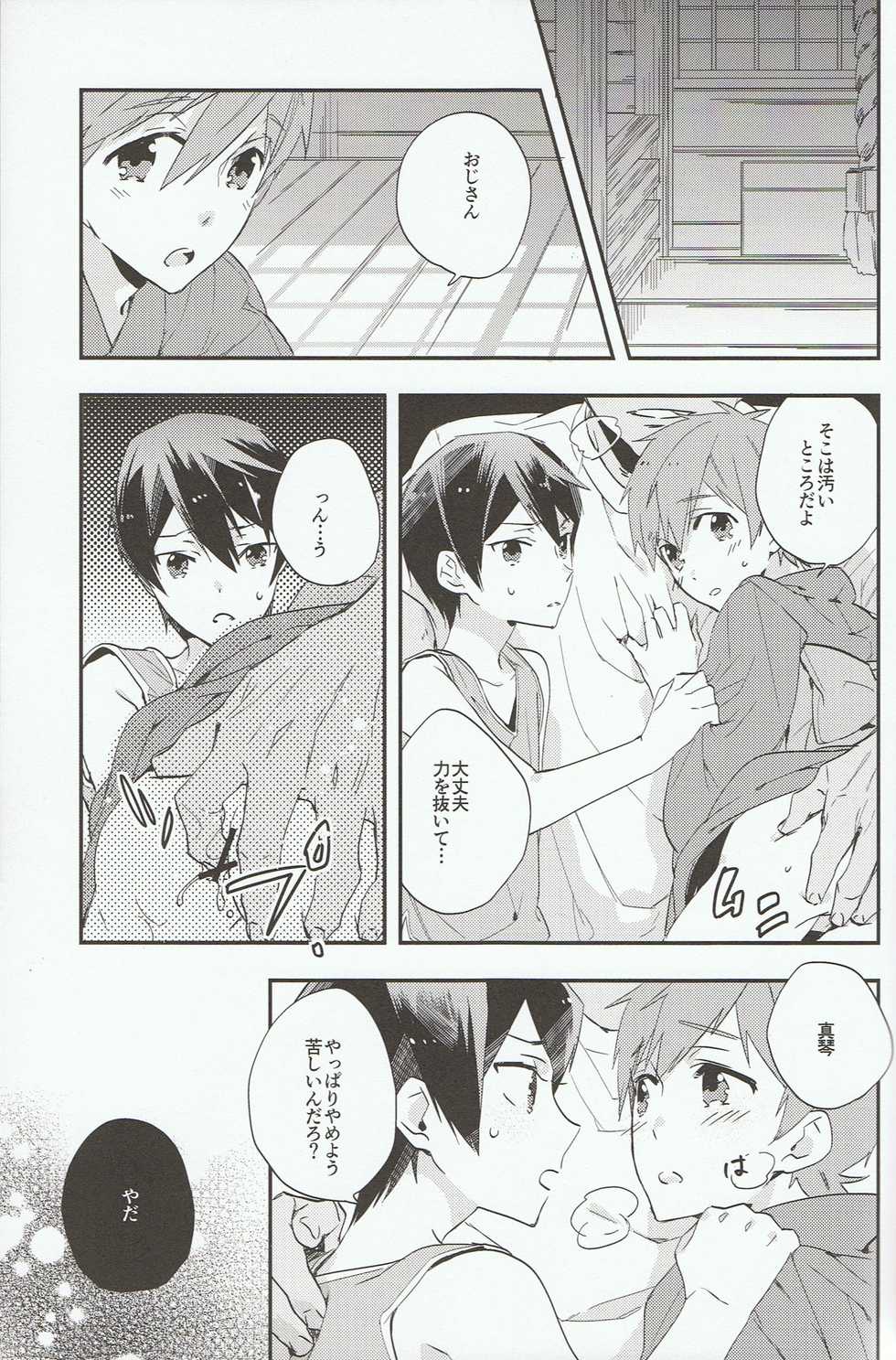 (SPARK8) [KANGAROO KICK, udon2soba (Takagi Takumi, Tempura Tamao)] Iwatobi SC Seichou Log (Free!) - Page 17