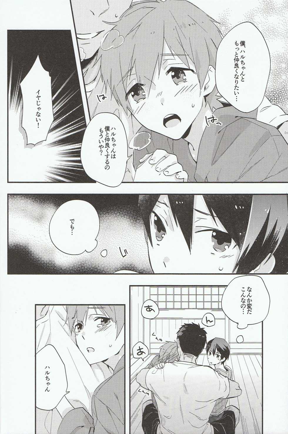 (SPARK8) [KANGAROO KICK, udon2soba (Takagi Takumi, Tempura Tamao)] Iwatobi SC Seichou Log (Free!) - Page 18