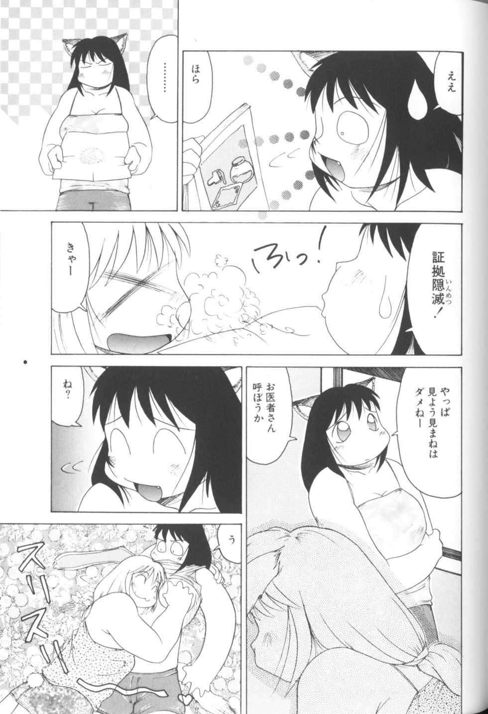 [Anthology] Comic Nene 10 - Page 29