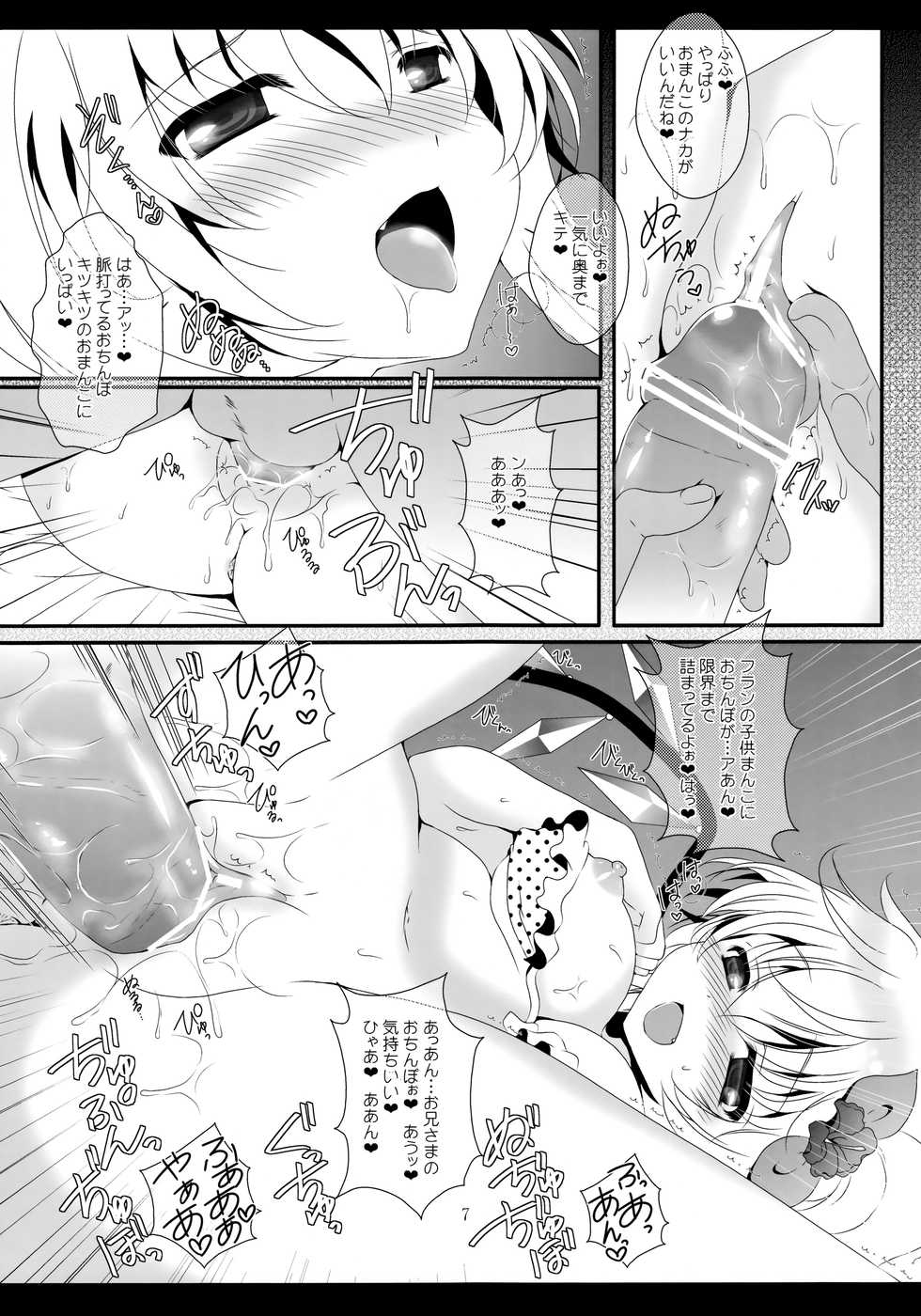 (C84) [Setoran (Itou Seto, Tanno Ran)] Adessa Adessa (Touhou Project) - Page 6