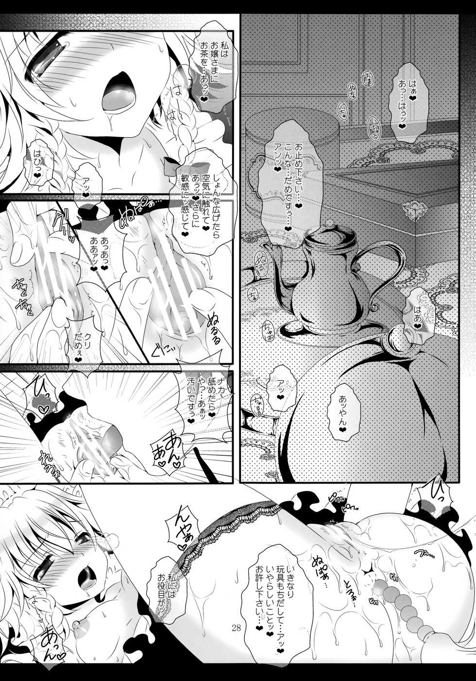 (C84) [Setoran (Itou Seto, Tanno Ran)] Adessa Adessa (Touhou Project) - Page 27