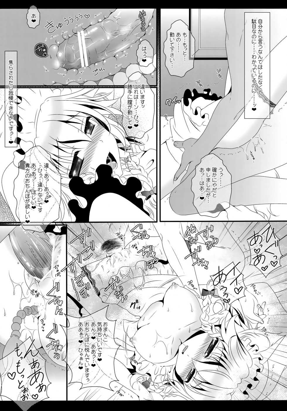 (C84) [Setoran (Itou Seto, Tanno Ran)] Adessa Adessa (Touhou Project) - Page 30