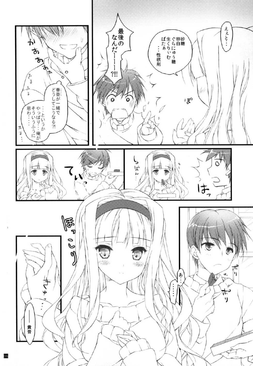 Hatsujou Munmun Massage