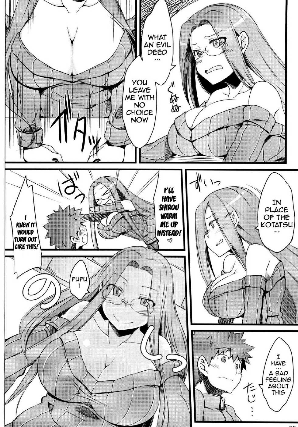 (C85) [Shirakaba Doori (DRY)] R9 (Fate/hollow ataraxia) [English] {doujin-moe.us} - Page 5