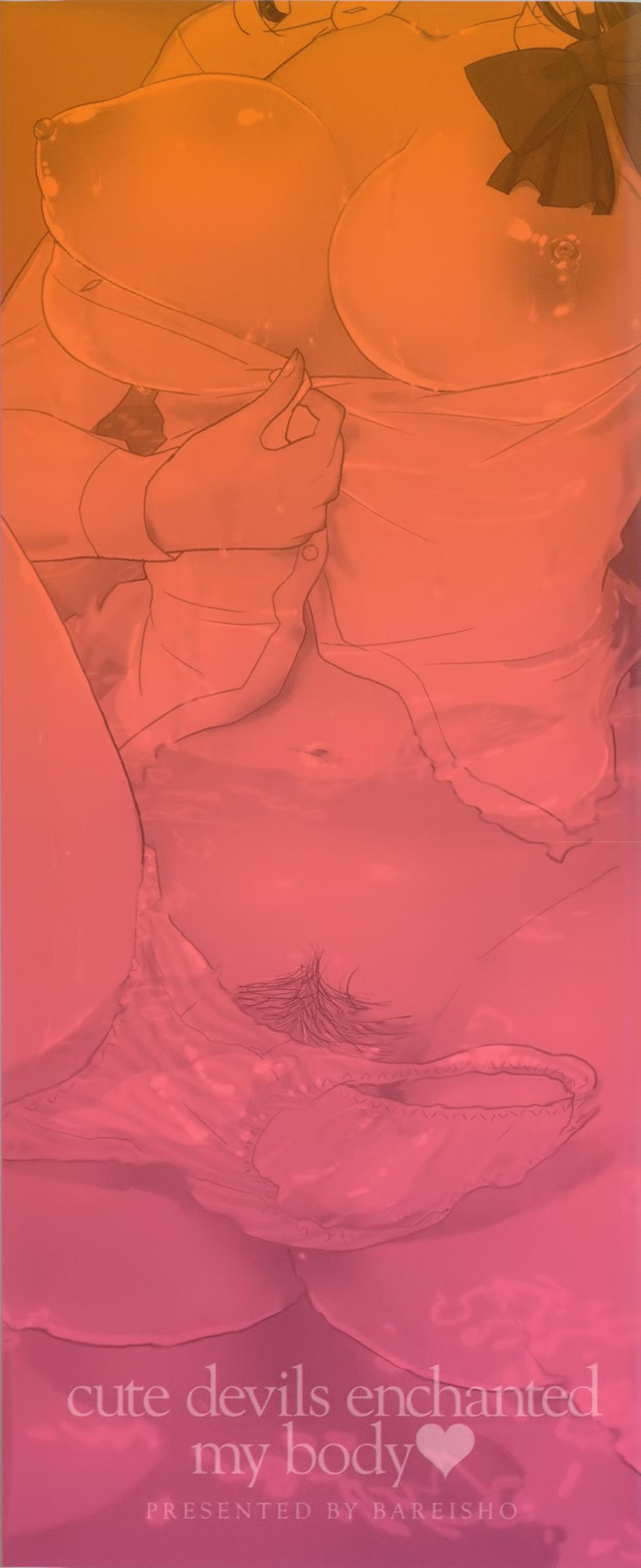 [Bareisho] Kawaige ~Cute Devils Enchanted My Body~ - Page 5