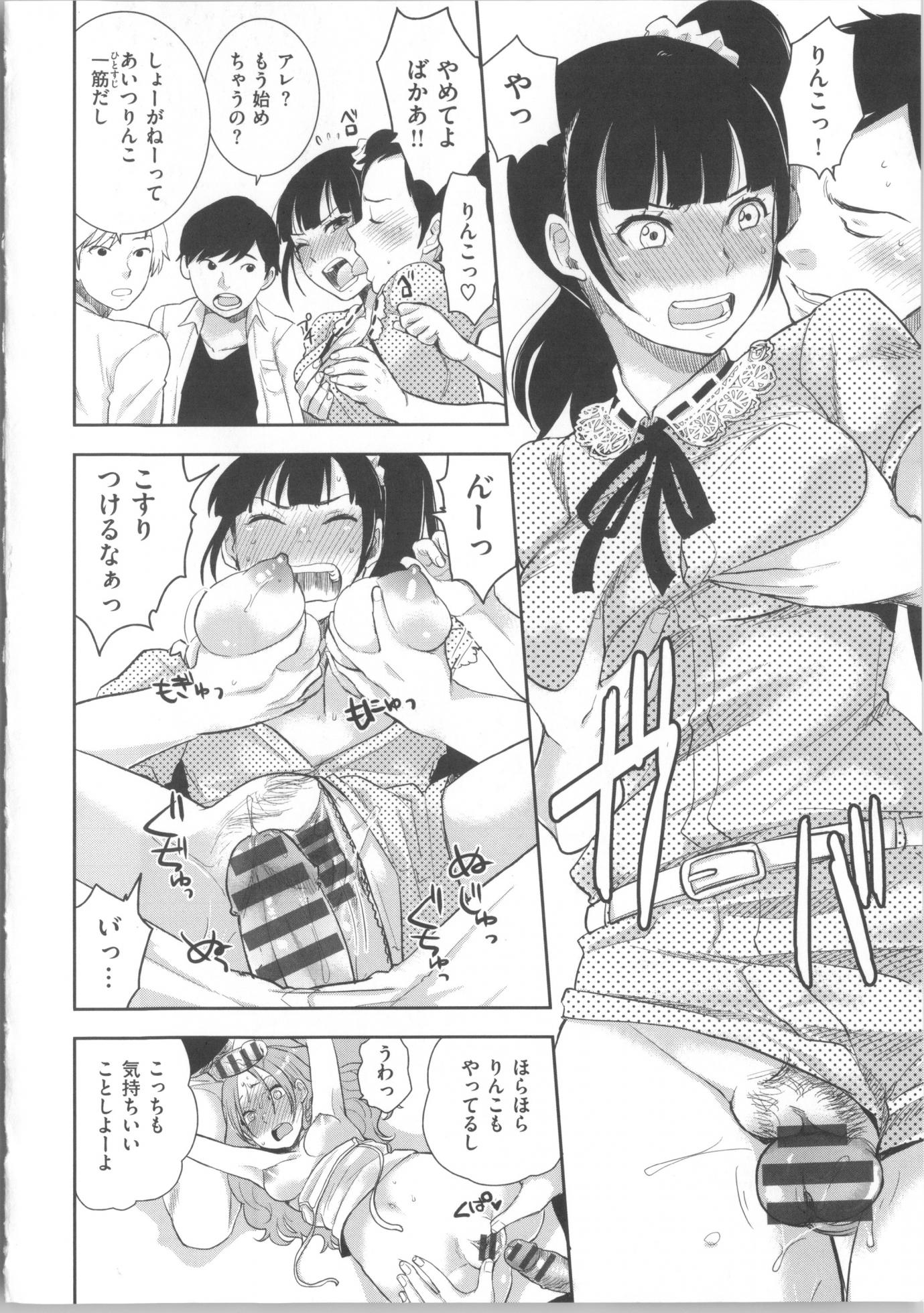 [Bareisho] Kawaige ~Cute Devils Enchanted My Body~ - Page 23
