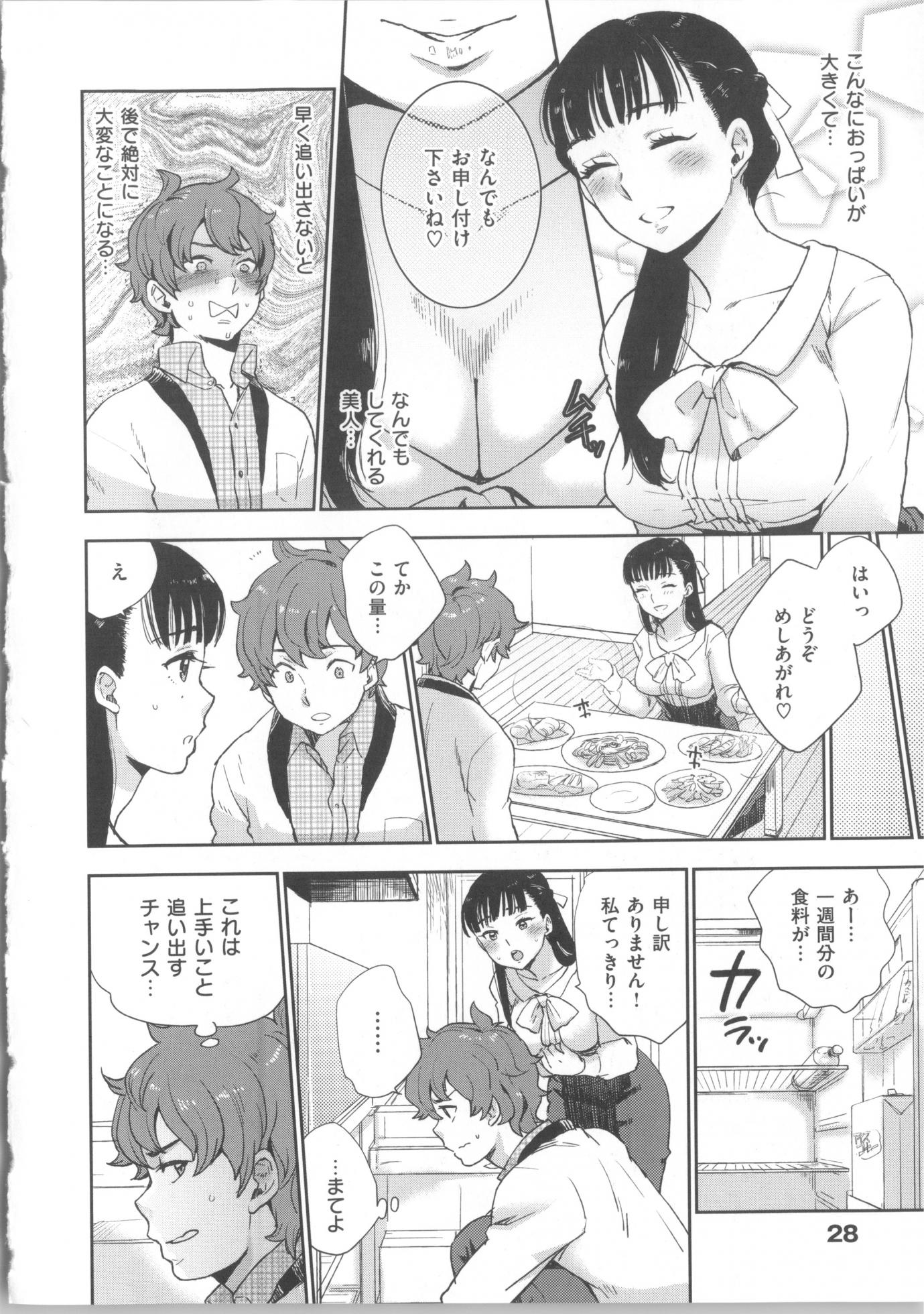 [Bareisho] Kawaige ~Cute Devils Enchanted My Body~ - Page 35