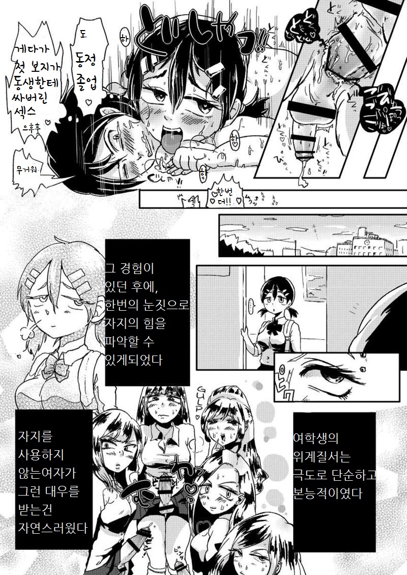 [Mabatakimosezu (Urotsuki)] Doutei Gushi, Chinpo o Motte Otouto o Seisu. [Korean] [Digital] - Page 16