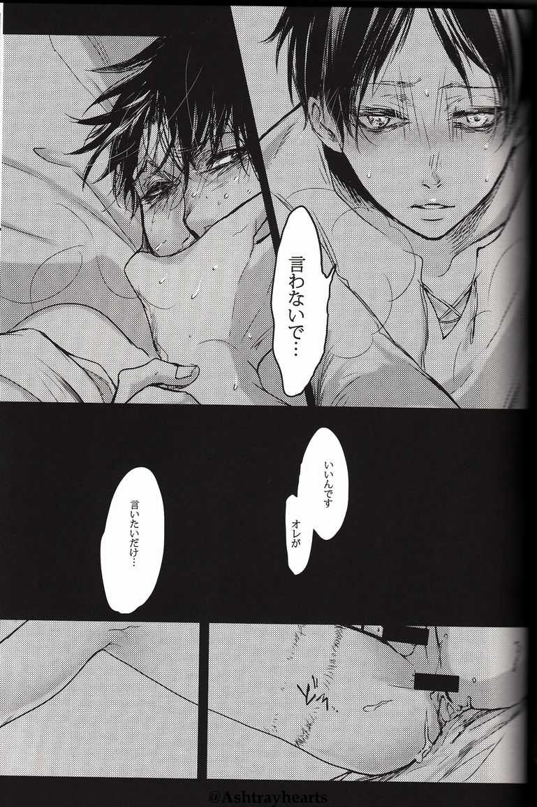 (Hekigai Chousa Haku 2) [19 (Saaya)] I Do (Shingeki no Kyojin) - Page 31