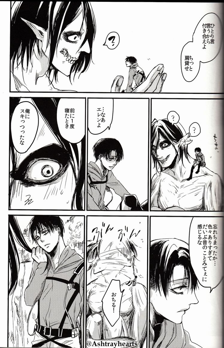 (Hekigai Chousa Haku 2) [19 (Saaya)] I Do (Shingeki no Kyojin) - Page 35