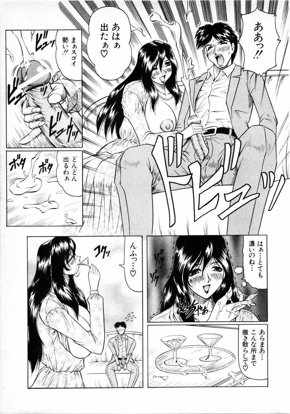 COMIC MUJIN 2001-06 - Page 16