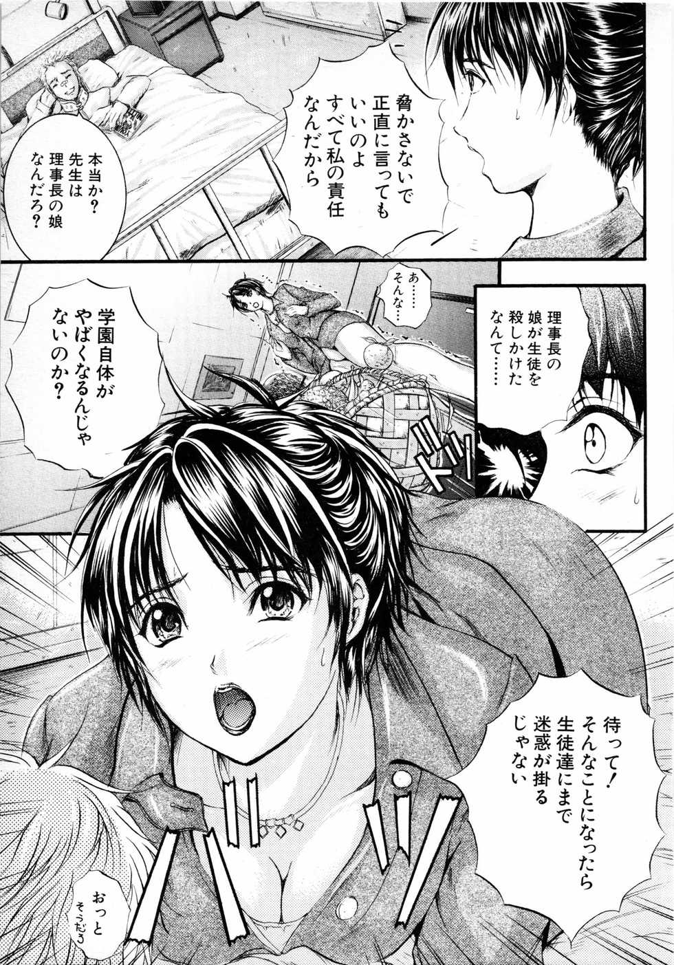 COMIC MUJIN 2001-06 - Page 34