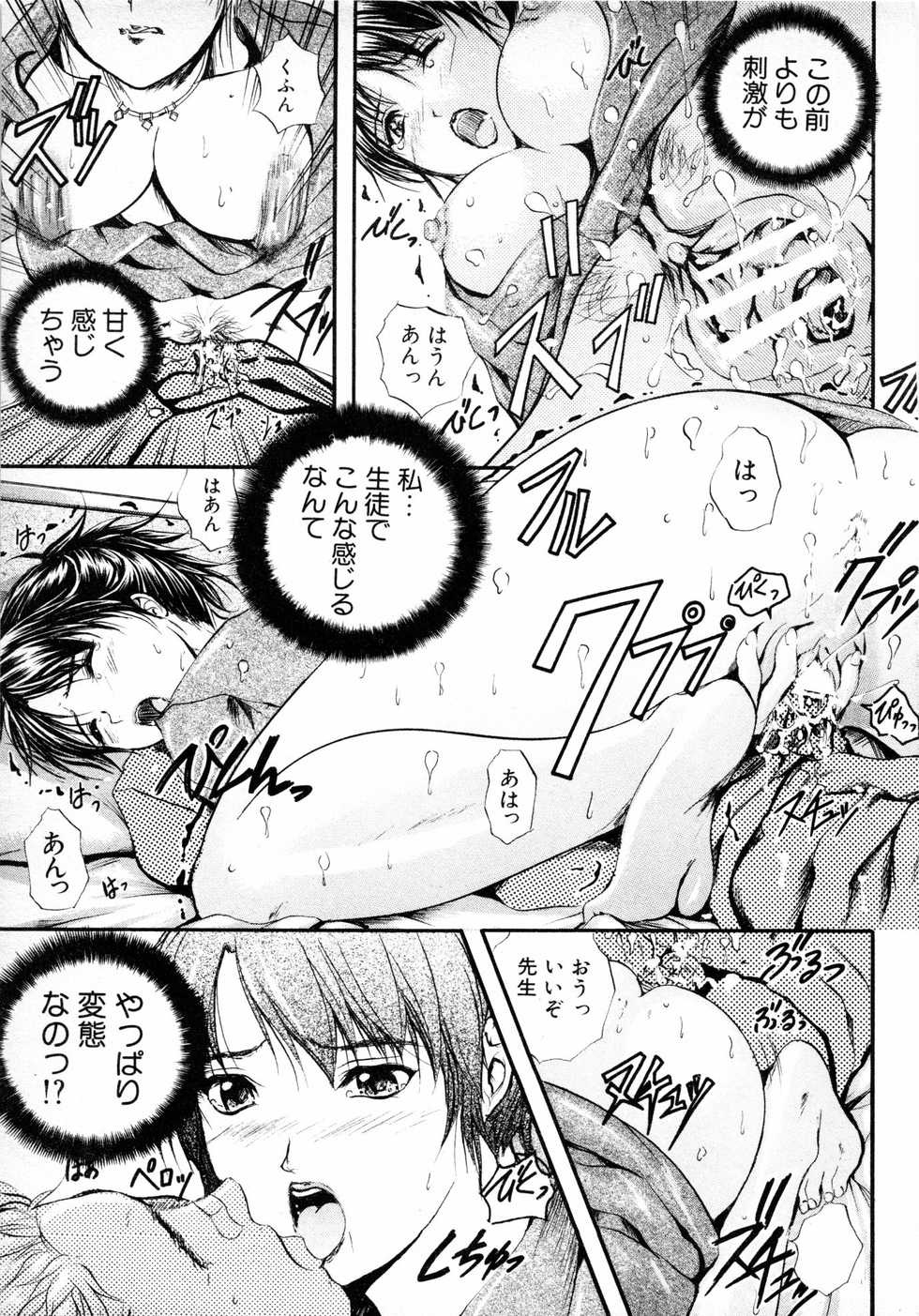 COMIC MUJIN 2001-06 - Page 40