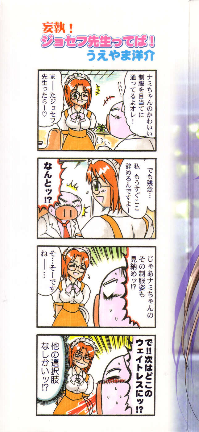 [Anthology] Pure Petit Vol. 13 - Page 2