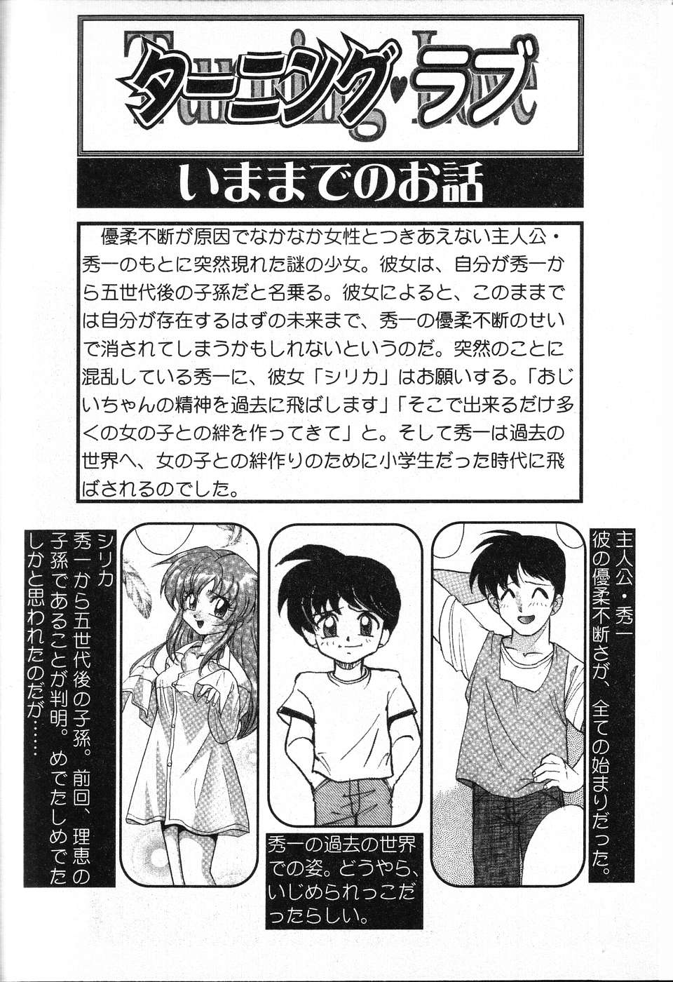 [Anthology] Pure Petit Vol. 13 - Page 6
