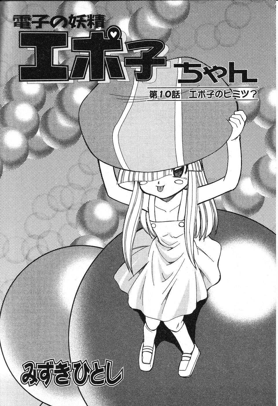 [Anthology] Pure Petit Vol. 13 - Page 26