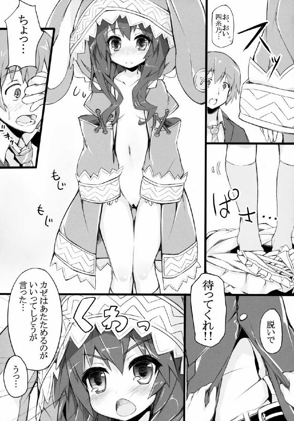 [Ume Ice (Naha 78)] Yoshino Sexual (DATE A LIVE) - Page 7