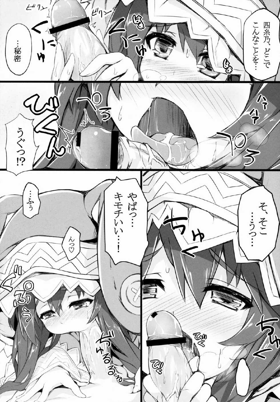 [Ume Ice (Naha 78)] Yoshino Sexual (DATE A LIVE) - Page 10