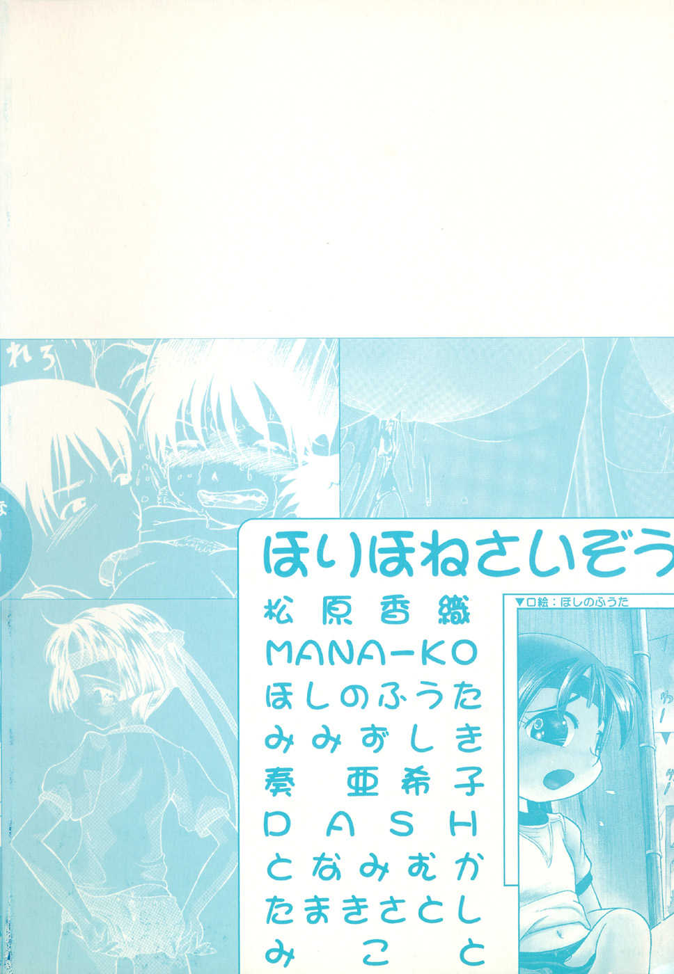 [Anthology] Little Pierce Vol.32 - Page 4