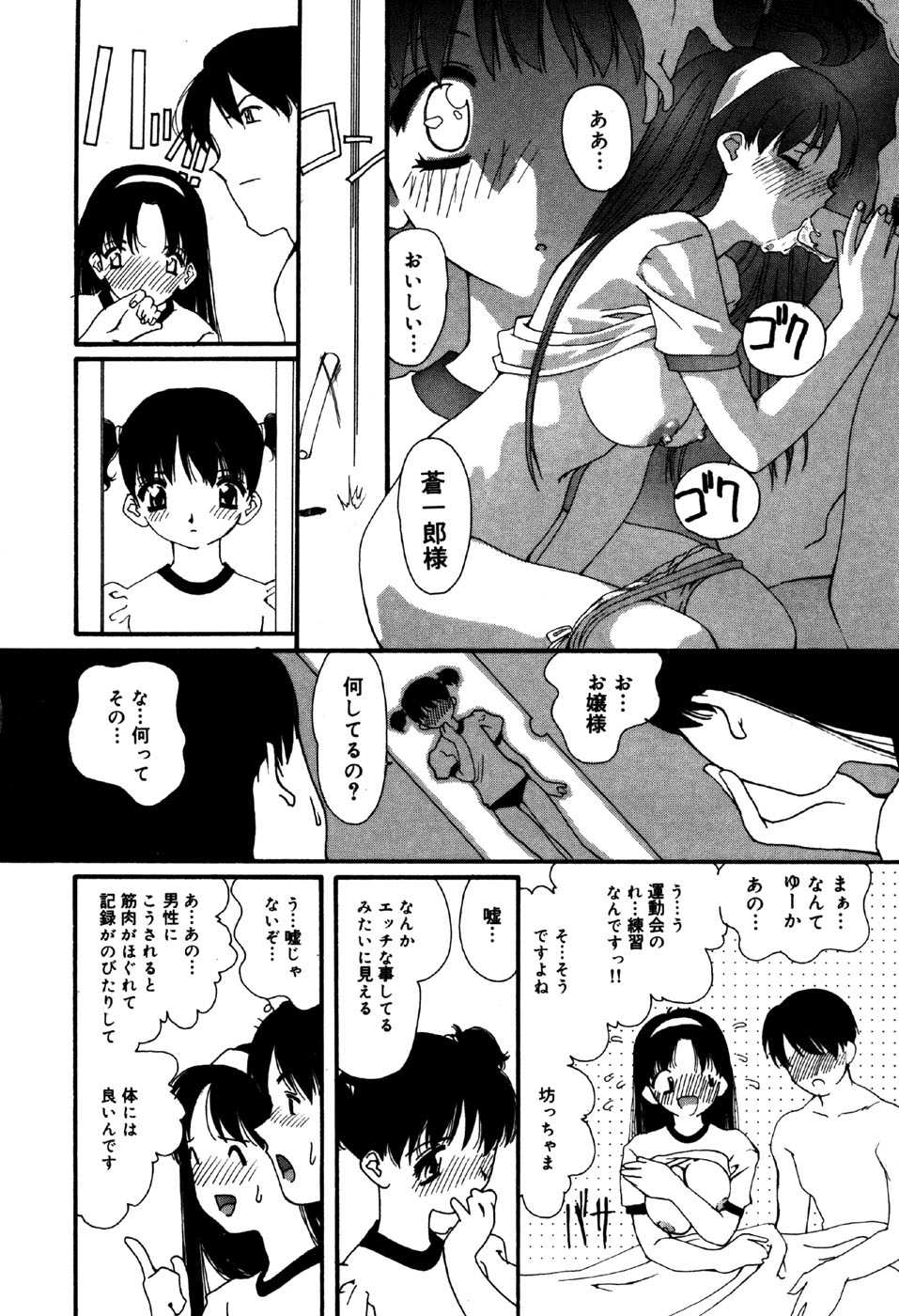 [Anthology] Little Pierce Vol.32 - Page 14