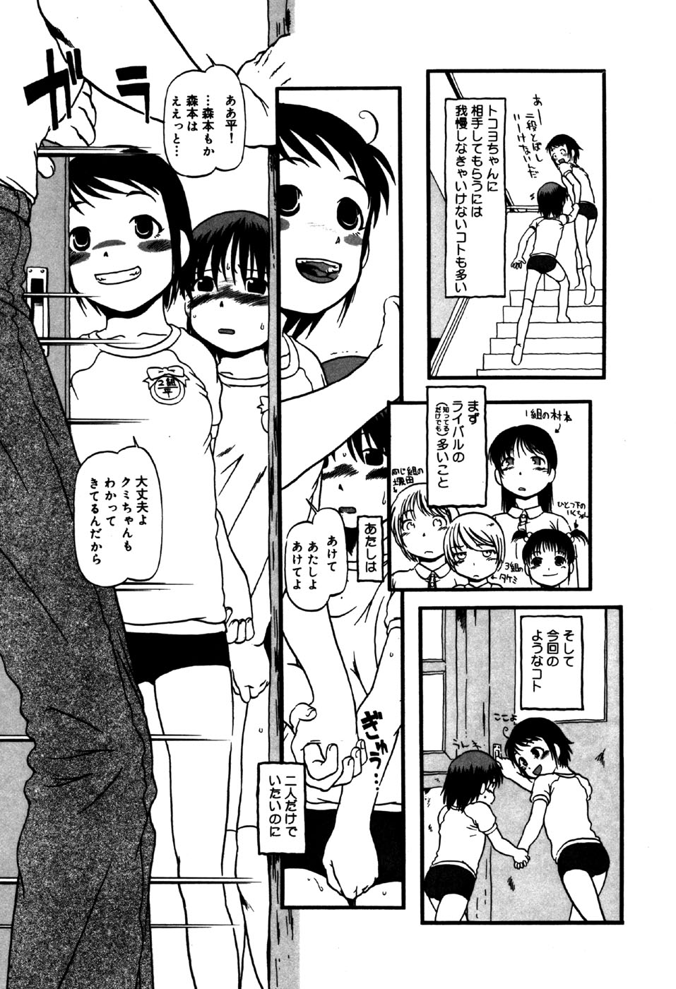 [Anthology] Little Pierce Vol.32 - Page 27