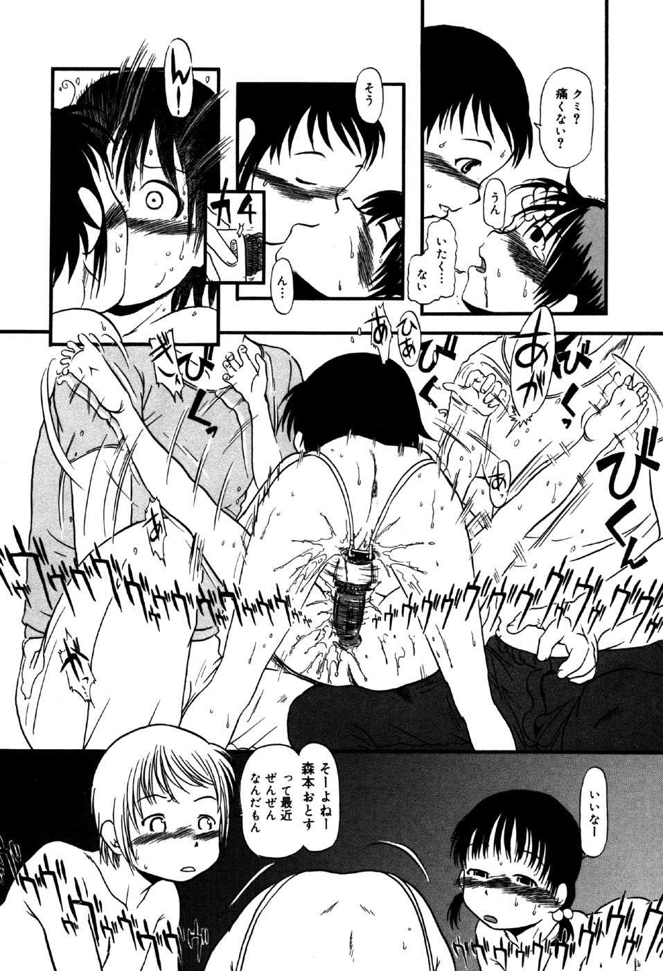 [Anthology] Little Pierce Vol.32 - Page 36