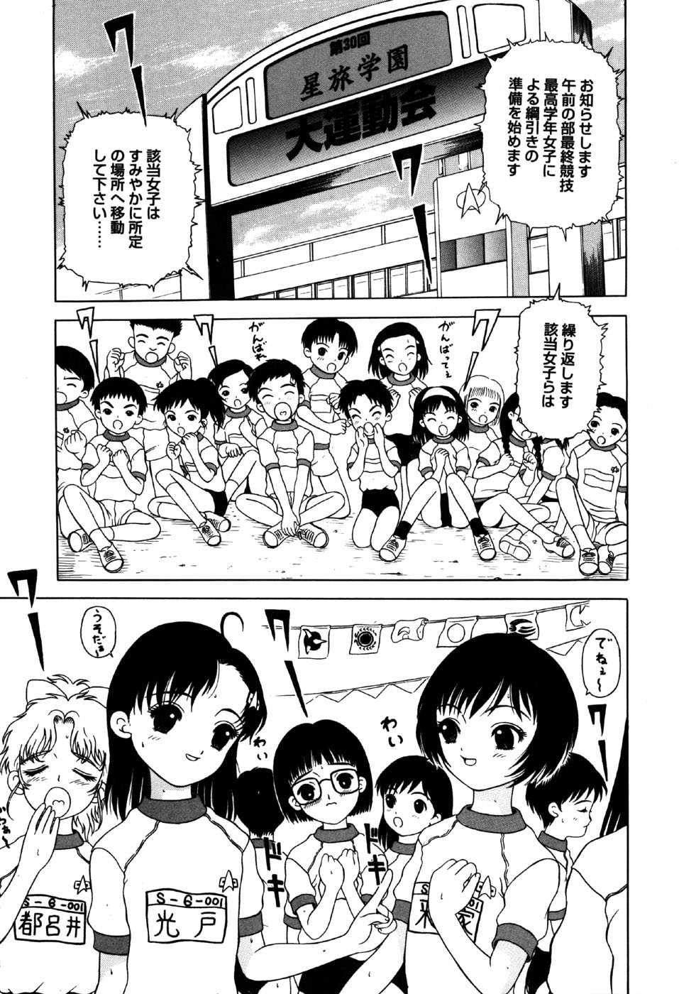 [Anthology] Little Pierce Vol.32 - Page 39