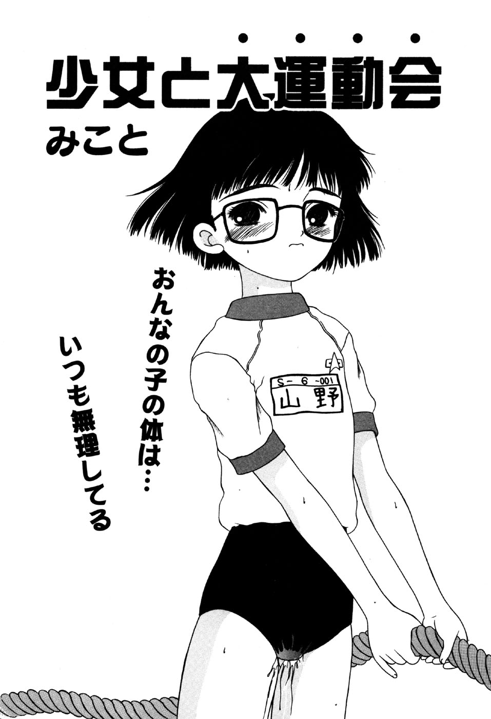 [Anthology] Little Pierce Vol.32 - Page 40