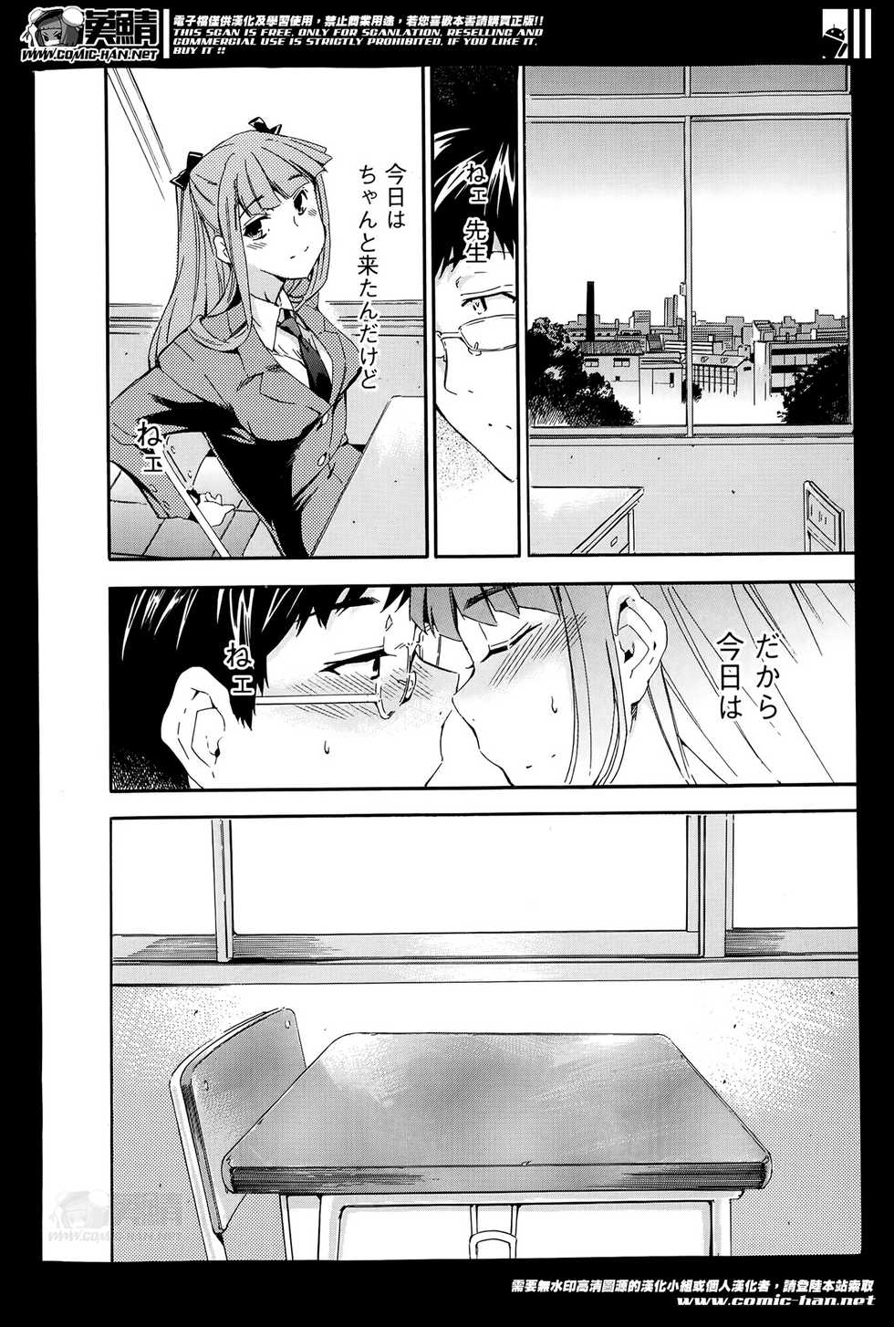 Bishoujo Kakumei KIWAME Road Vol. 13 - Page 10