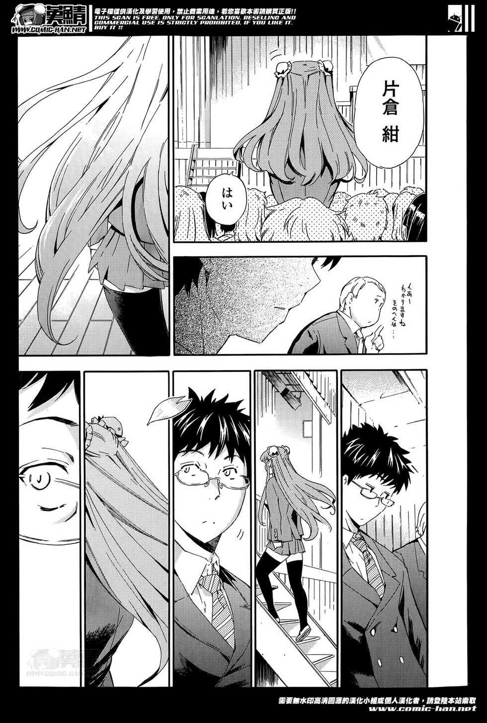 Bishoujo Kakumei KIWAME Road Vol. 13 - Page 23