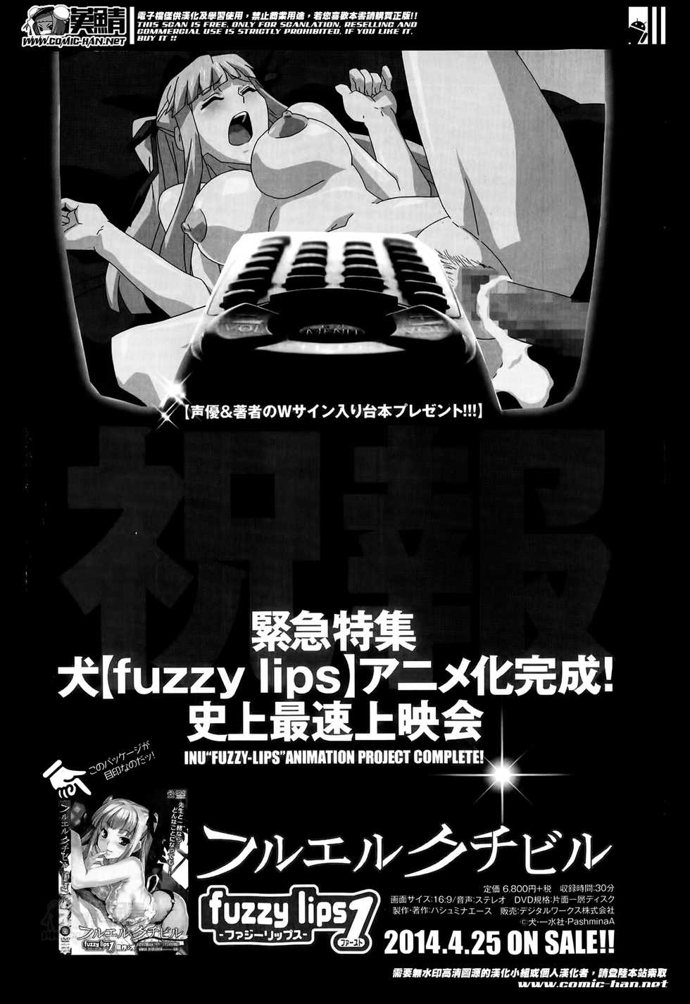 Bishoujo Kakumei KIWAME Road Vol. 13 - Page 27